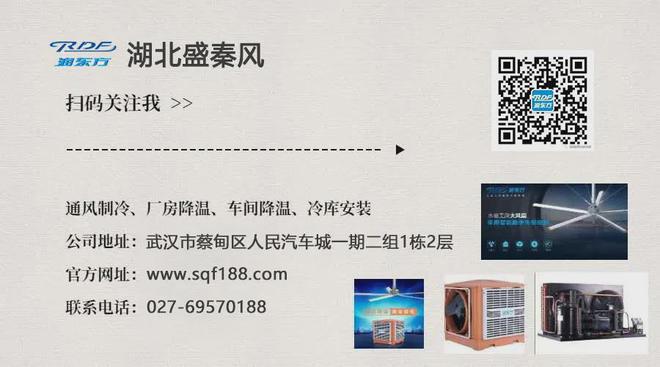 冷库的组成部分有哪些？各自的功能与作用是什么(图6)