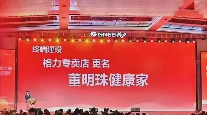 董明珠为何要给“格力”改名？她不害怕被骂吗？深层原因是什么？(图2)
