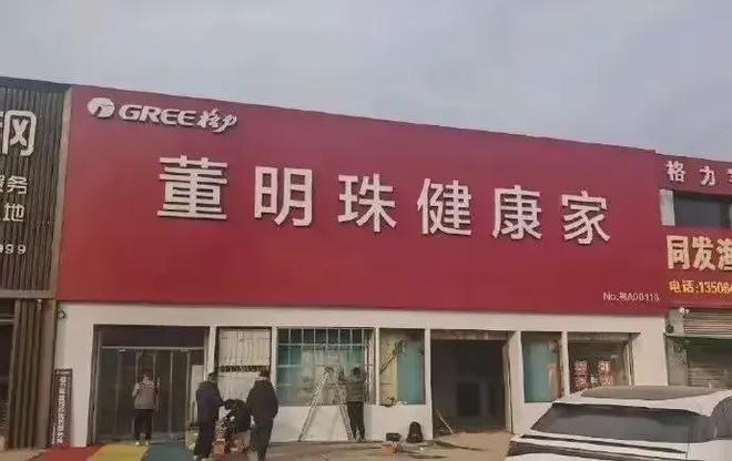 董明珠为何要给“格力”改名？她不害怕被骂吗？深层原因是什么？(图1)