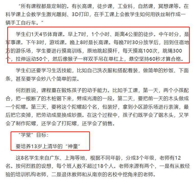 2012年4岁被父亲逼迫零下13度裸跑如今他的成就震惊全网(图19)