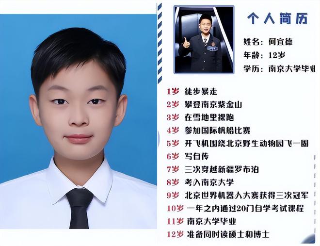 2012年4岁被父亲逼迫零下13度裸跑如今他的成就震惊全网(图16)