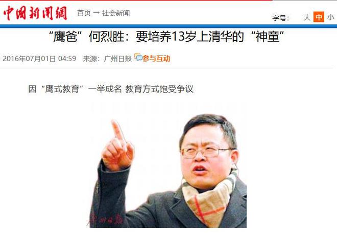 2012年4岁被父亲逼迫零下13度裸跑如今他的成就震惊全网(图32)