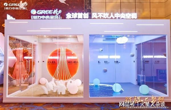 中国中央空调领头羊：销售额超240亿元格力第二日本大金第三(图4)