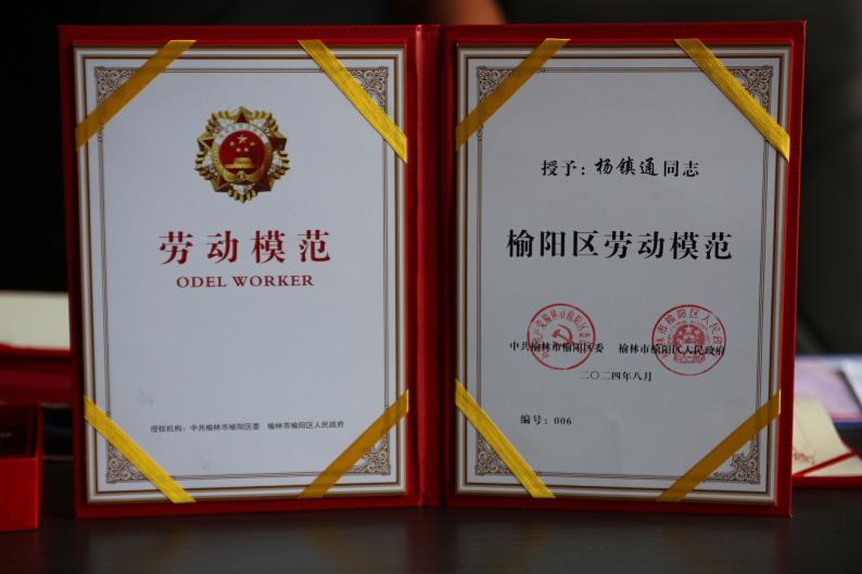 最具三农情怀企业家杨镇通“头雁”引领“群雁”飞(图6)