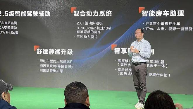 米乐M6平台：混动新势力！续航王炸登场上汽大通房车在北京房车展发布混动车型(图3)