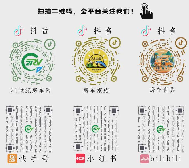 米乐M6平台：混动新势力！续航王炸登场上汽大通房车在北京房车展发布混动车型(图10)
