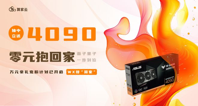 算家计算｜开启贵州人工智能算力服务新篇章(图2)