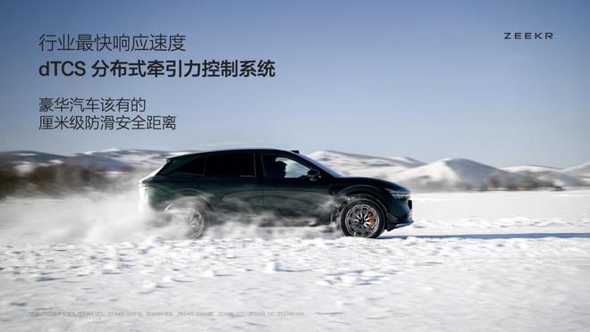 极氪冬征：打造最适合北方市场的纯电产品(图14)