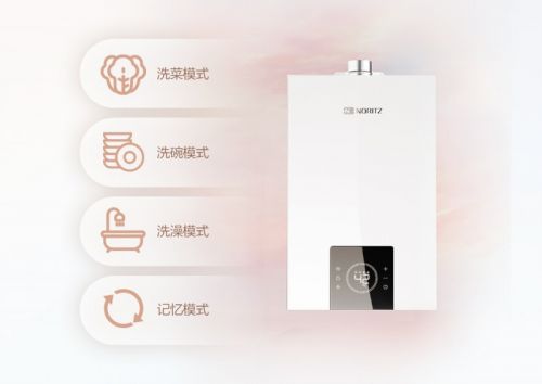 米乐M6平台：四季水温需求走向差异化能率小云朵S提供全年恒温浴解决方案(图2)