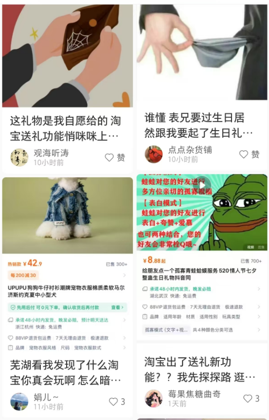 过年送礼新玩法！淘宝推出“送礼物”功能：24小时内领取有效(图2)