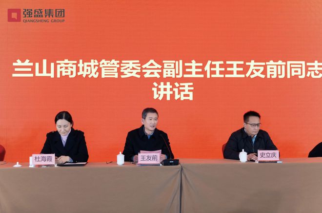 不忘来时路方能致远途山东强盛集团举行2024年度工作表彰大会(图3)