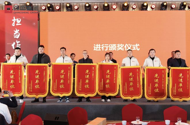 不忘来时路方能致远途山东强盛集团举行2024年度工作表彰大会(图4)