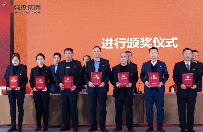不忘来时路方能致远途山东强盛集团举行2024年度工作表彰大会(图5)