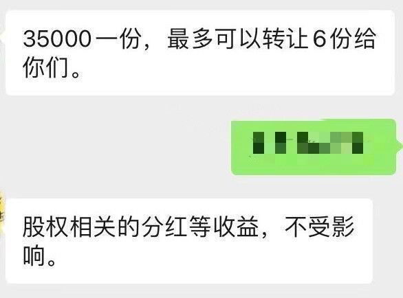 碰瓷红杉资本、伪造上市敲钟揭开生鲜门店背后的“股权投资”局(图6)