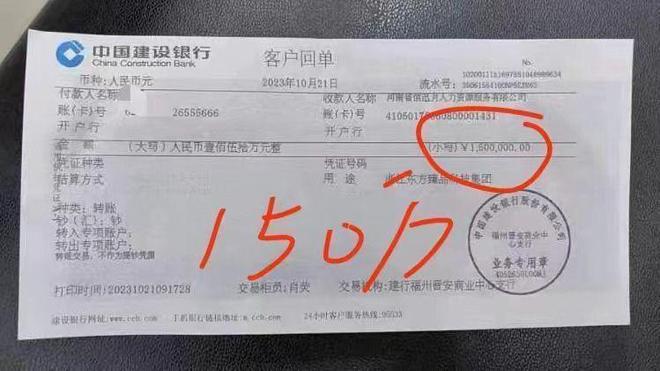 碰瓷红杉资本、伪造上市敲钟揭开生鲜门店背后的“股权投资”局(图8)