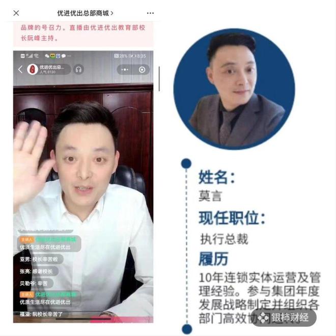 碰瓷红杉资本、伪造上市敲钟揭开生鲜门店背后的“股权投资”局(图11)
