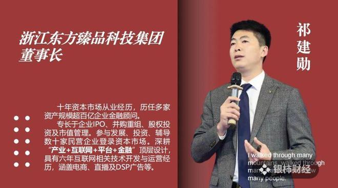 碰瓷红杉资本、伪造上市敲钟揭开生鲜门店背后的“股权投资”局(图10)