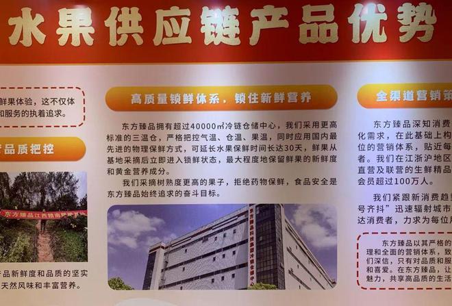 碰瓷红杉资本、伪造上市敲钟揭开生鲜门店背后的“股权投资”局(图12)