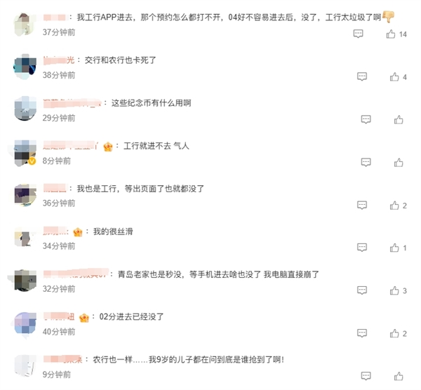 上热搜第一！蛇年纪念币钞开启预约：网友直呼太难抢(图2)