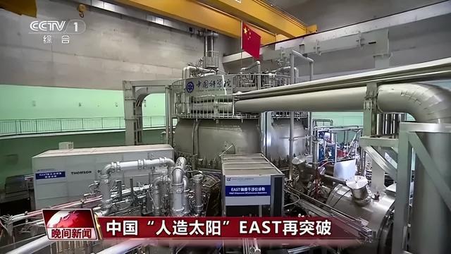 中国“人造太阳”EAST：探索未来能源的“东方之光”(图7)