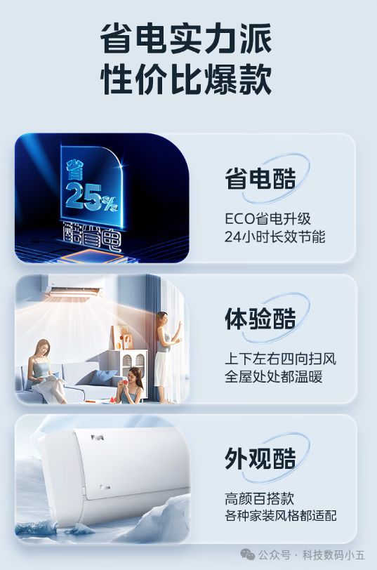 远程智控美的“酷省电”空调便捷生活一手掌握！(图2)