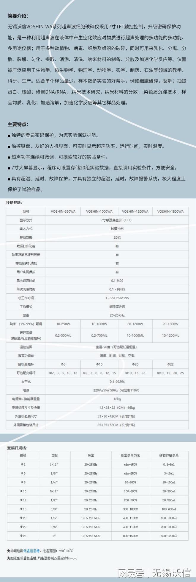 米乐M6平台：高低温恒温槽一体恒温循环器高低温循环装置及超声波提取仪简介(图2)