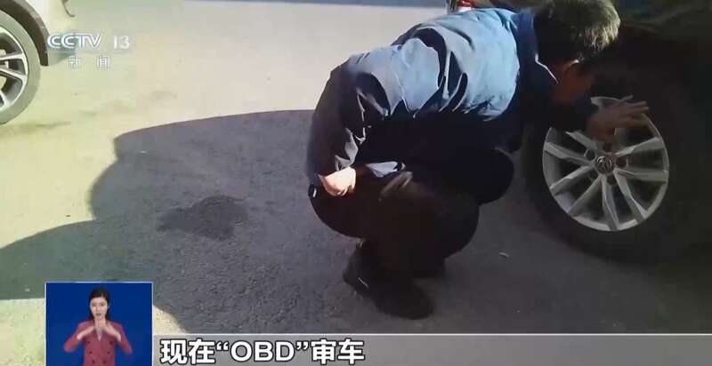 米乐M6平台：网传“史上最严车检”是谣言揭秘汽修店“套路”剧本(图1)