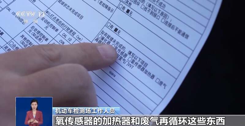 米乐M6平台：网传“史上最严车检”是谣言揭秘汽修店“套路”剧本(图2)