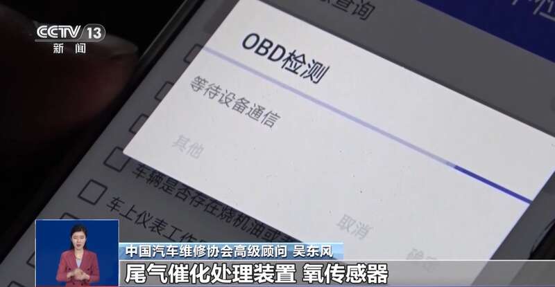 米乐M6平台：网传“史上最严车检”是谣言揭秘汽修店“套路”剧本(图4)