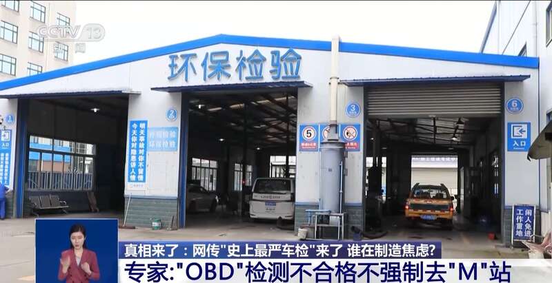 米乐M6平台：网传“史上最严车检”是谣言揭秘汽修店“套路”剧本(图5)