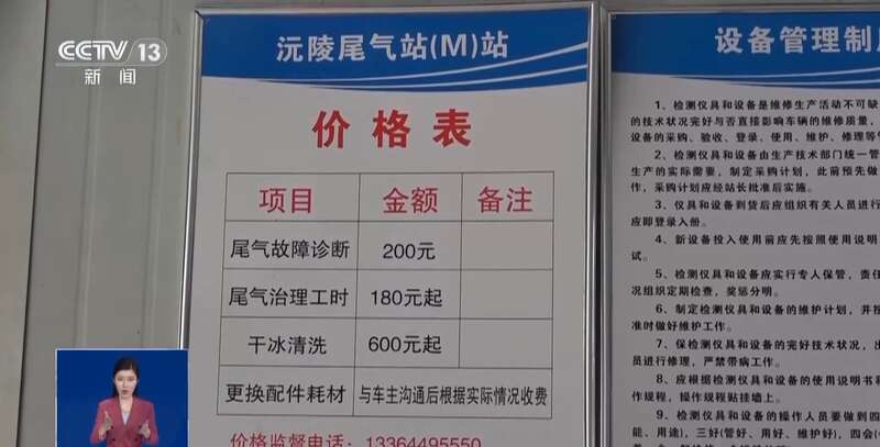 米乐M6平台：网传“史上最严车检”是谣言揭秘汽修店“套路”剧本(图7)