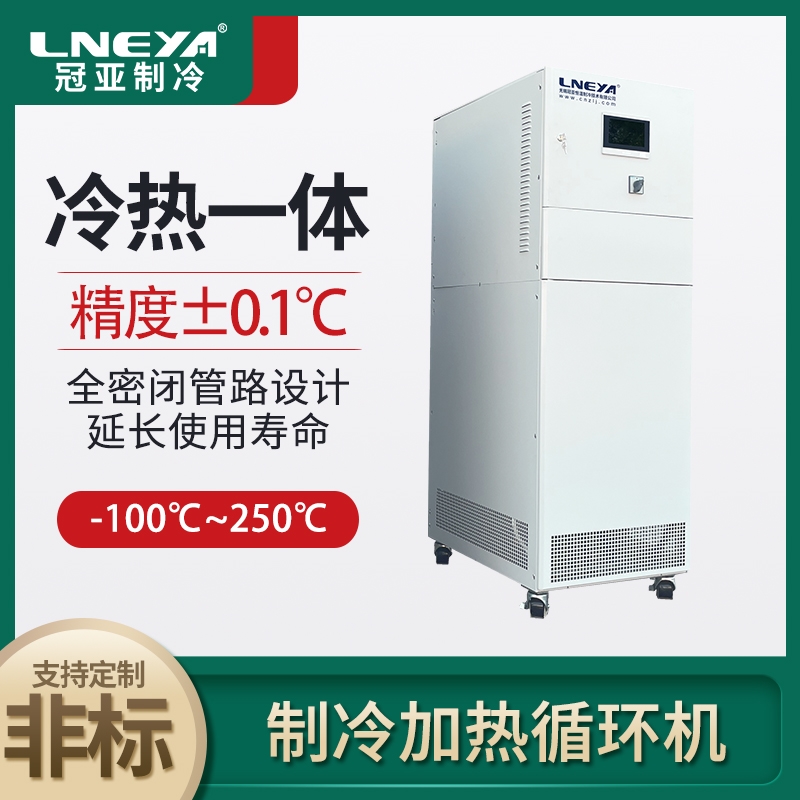 加热制冷恒温器的优势亮点汇总(图1)
