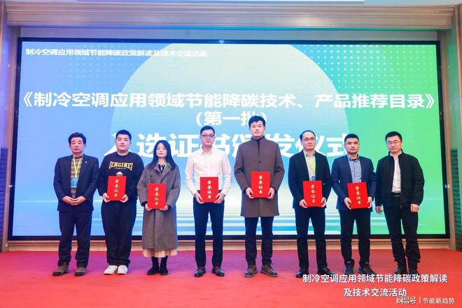 中央空调数智化节能技术凭借多项优势获得行业认可！(图1)