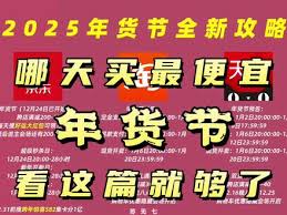 米乐M6网页版：2025抖音满减活动持续多少天(图2)