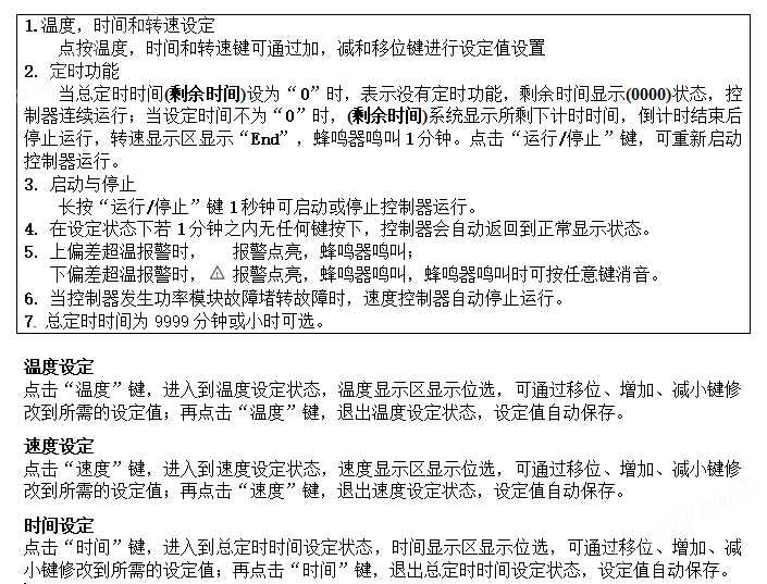水浴恒温振荡培养箱(图2)