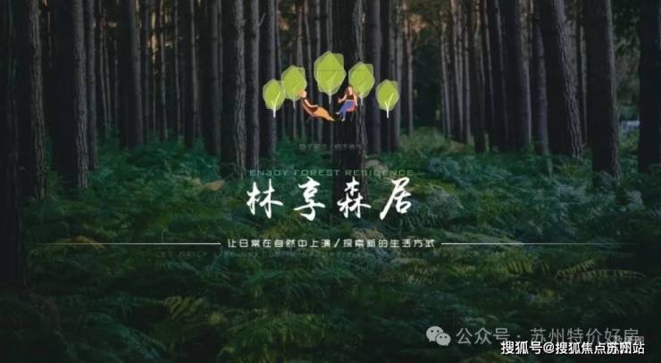 朗诗吴风和苑(朗诗吴风和苑)首页网站-2025楼盘评测_最新价格配套户型(图8)