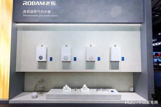 米乐M6平台：燃气热水器“颜值革命”：老板电器川系列内外兼修破行业内卷(图1)