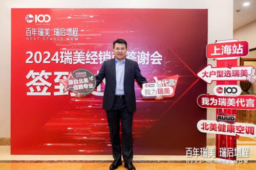 瑞美中国创新驱动生态共赢(图8)