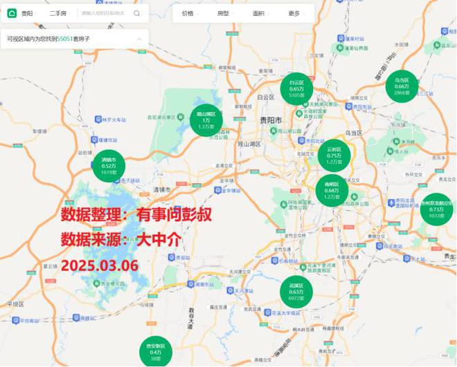 米乐M6：贵阳楼市开启抢人模式贵阳南明区房价调整为6800元(图3)