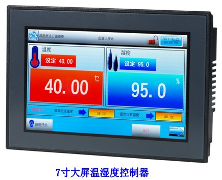 恒温恒湿设备(图1)