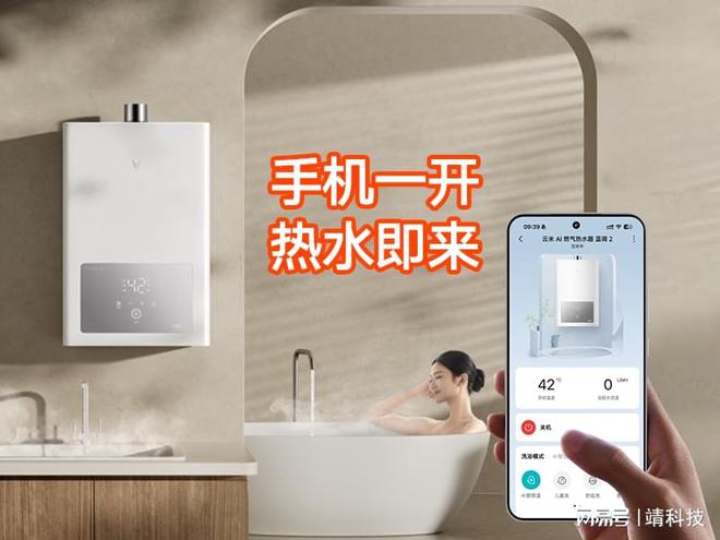 手机一开热水即来(图1)