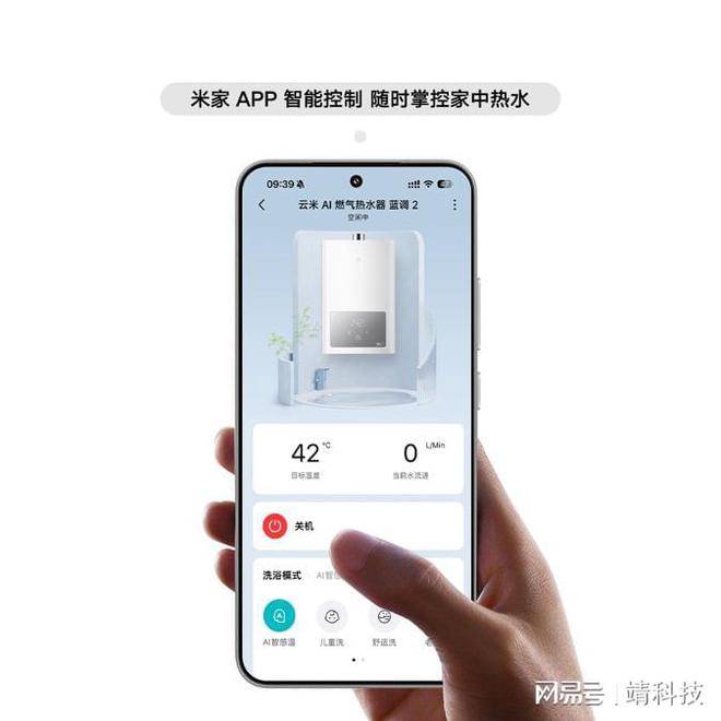 手机一开热水即来(图2)