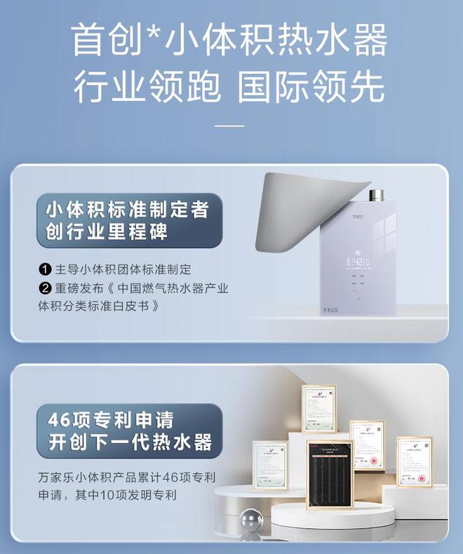 万家乐第二代小体积鲜氧水热水器将亮相AWE2025刷新健康沐浴标准(图3)