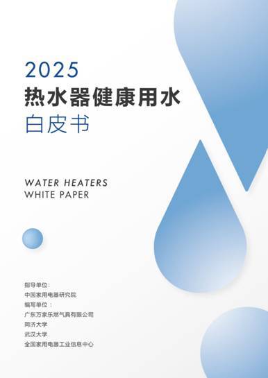 万家乐第二代小体积鲜氧水热水器将亮相AWE2025刷新健康沐浴标准(图6)