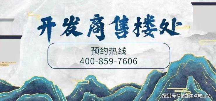 米乐M6平台：侨鑫保利汇景台侨鑫保利汇景台售楼中心电话楼盘百科详情首页网站666售楼处电话营销中心电线小时热线处-地址@定位(图1)