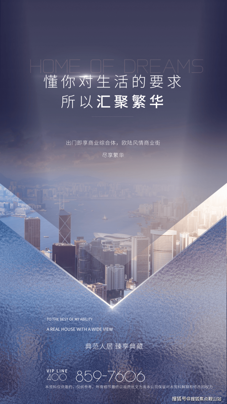 米乐M6平台：侨鑫保利汇景台侨鑫保利汇景台售楼中心电话楼盘百科详情首页网站666售楼处电话营销中心电线小时热线处-地址@定位(图2)