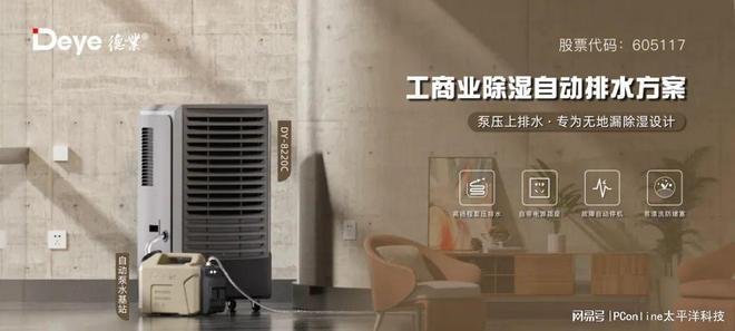 AWE2025德业带您住进理想舒适家(图6)