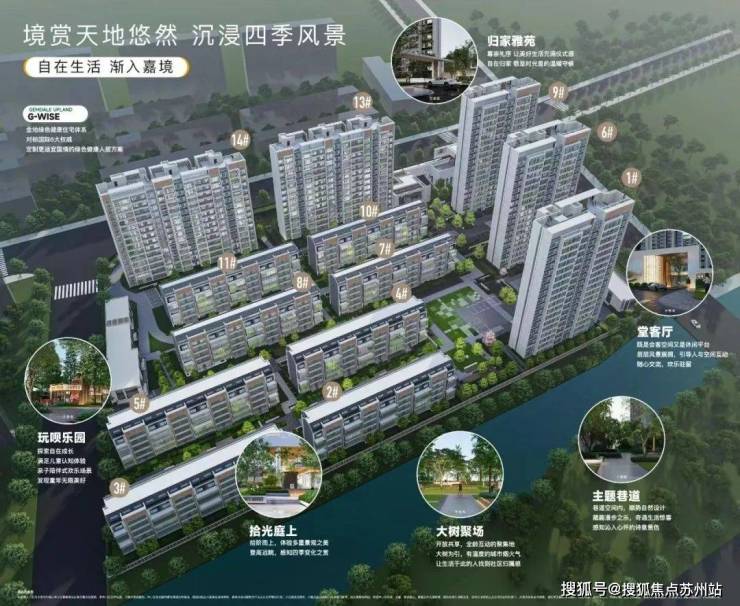 米乐M6网页版：金地嘉境(售楼处)首页网站-2025楼盘评测_金地嘉境售楼处样板间价格户型(图5)