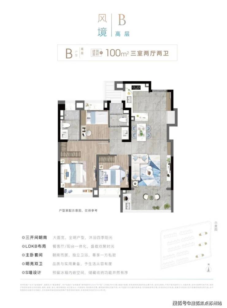 米乐M6网页版：金地嘉境(售楼处)首页网站-2025楼盘评测_金地嘉境售楼处样板间价格户型(图14)