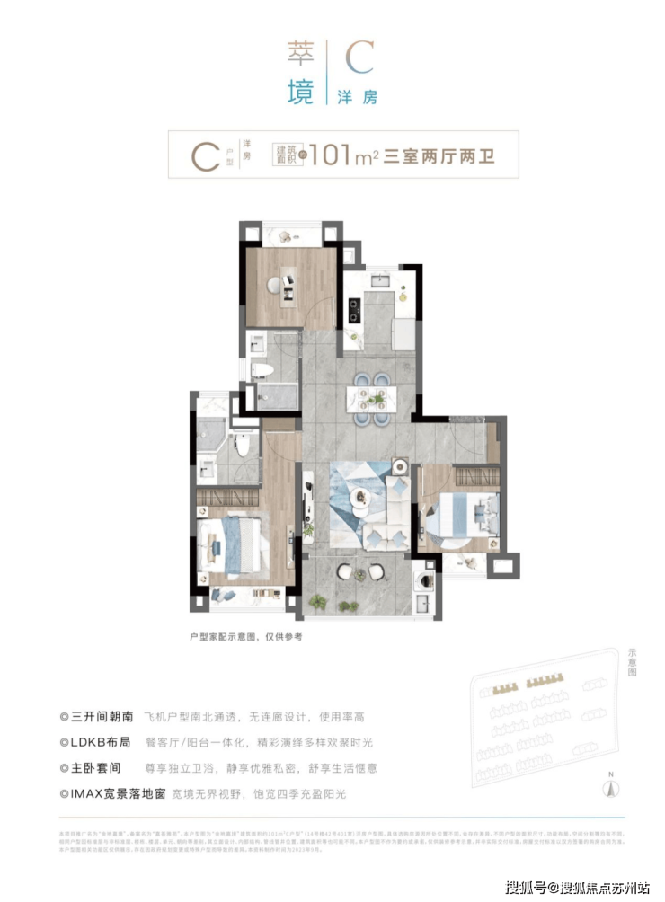 米乐M6网页版：金地嘉境(售楼处)首页网站-2025楼盘评测_金地嘉境售楼处样板间价格户型(图17)